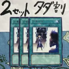 遊戯王 二重召喚 3枚セット 2セットタダ割☆ギム Ca4raTae