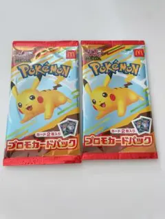 マクドナルド　ポケモンプロモカード