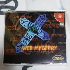 WEB MYSTERY 予知夢ヲ見ル猫 ドリームキャスト
