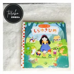 ピノキオ　白雪姫　仕掛け　絵本　洋書　英語　しかけ　えほん ピノキオ 白雪姫 仕掛け 絵本 洋書 英語 しかけ えほん - メルカリ