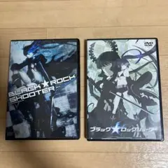 ブラック★ロックシューター DVD 2種