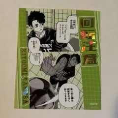 佐久早聖臣 アクションステッカー
