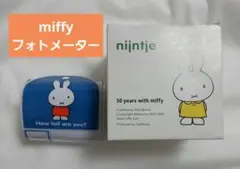 miffy　フォトメーター　ミッフィー　身長　写真　廃盤　写真入れ　身長計　映え