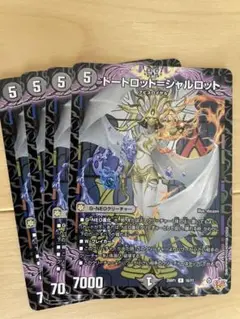 デュエルマスターズ