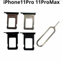 iPhone11ProMax専用　SIMトレイ