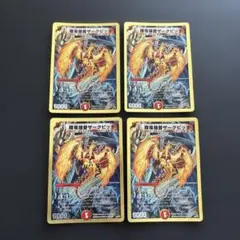 翔竜提督ザークピッチ4枚　金枠