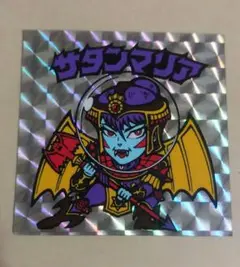 旧ビックリマン　サタンマリア