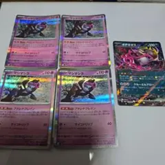 ポケモンカード　マシマシラ　4枚　キチキギスex 1枚　計5枚セット