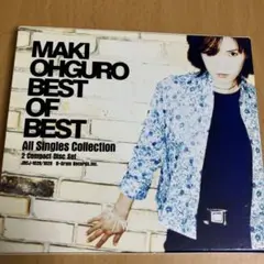 大黒摩季/BEST OF BEST～All Singles Collection