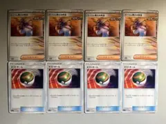 ポケモンカード オーリム博士の気迫、ネストボール 4 枚ずつ