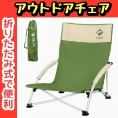 ✨アウトドアチェア✨ローチェア キャンプ椅子 折りたたみ イージーチェア 超軽量