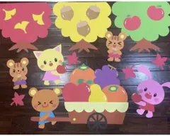 【幼稚園教諭がつくる】秋の壁面　くだもの　どうぶつ