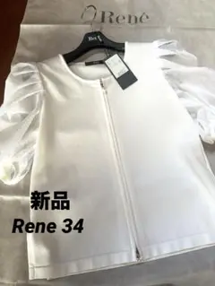 新品◎Rene◎カーディガン　定価49500円　ホワイト