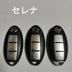 ニッサン　スマートキー