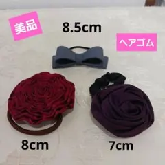 サテン製花型ヘアーゴム2点とヒボン型ヘアーゴム