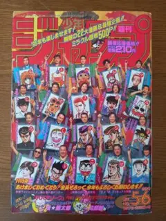 2025年最新】週刊少年ジャンプ1995年17号の人気アイテム - メルカリ