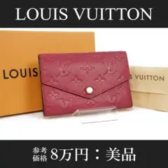 【全額返金保証・送料無料・美品】ヴィトン・三つ折り財布・オロール・キュリーズ