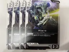 ザウォート　ST01 スタートデッキ　ガンダムカード