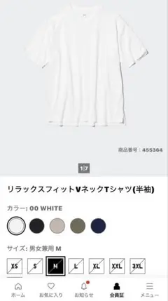 【美品】2枚 Vネック ユニクロ エアリズムコットンリラックスTシャツ　5分袖
