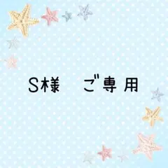 朔犬☆妖怪犬かご様　ご専用