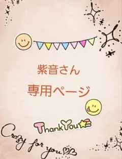 5月受付分リク専用ページ