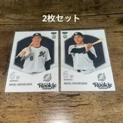 【匿名配送】西川史礁 2枚セット　千葉ロッテ　 ルーキー　シークレット　BBM
