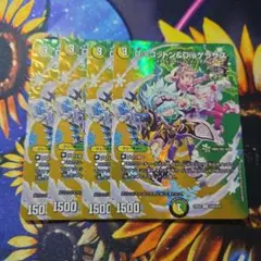 Disコットン＆DisケラサスMAXレア