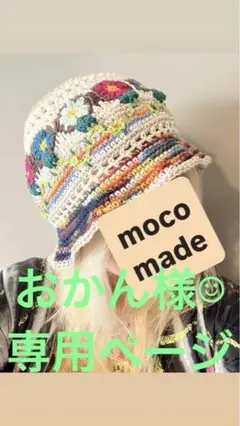 おかん様☺︎専用ページ