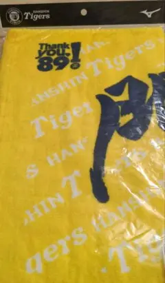 阪神タイガース　応援タオル　門別啓人