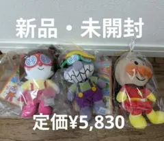 プリちぃビーンズ3体セット