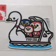 限定 吉祥寺 B-SIDE LABEL ペンギン スワン マシュキン