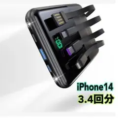 モバイルバッテリー 軽量 小型　4ケーブル内蔵型　5台同時充電　22.5W急速
