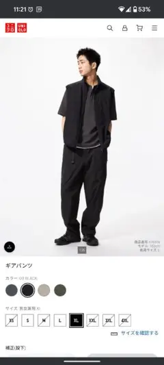 新品☆ユニクロ ギアパンツ☆ブラックXL