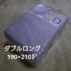 HOME COORDY 掛けふとんカバー