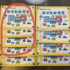 未記入◆付録未使用◆モコモコゼミ年長　1年分　完品　12か月分 モコモコゼミ 年長 10ヶ月分（6月〜3月） 未記入 付録未