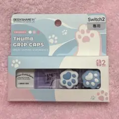 Switch2 ボタンカバー 肉球 水色
