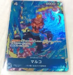 ワンピースカード ザベスト2 マルコ パラレル⚪️✪⑳㉓◎