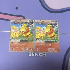 ポケモンカードゲーム アチャモ　プロモ　2枚 Ω連打　XY-P