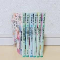 わが家は祗園(まち)の拝み屋さん　1〜6巻　望月麻衣