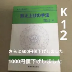数え上げの手法