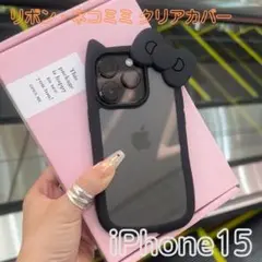iPhone15ケース ねこみみ リボン 推し活 クリア素材 黒 色変更可