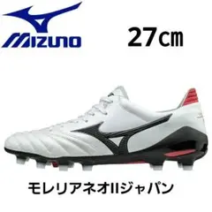 ミズノ モレリア ネオ Ⅱ ジャパン 27㎝