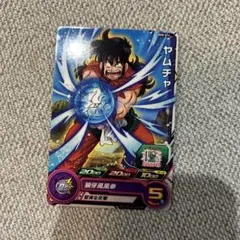 スーパードラゴンボールヒーローズ ヤムチャ 5レア