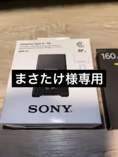 SONY ソニー CEA-G160T CFexpress SDカードリーダー
