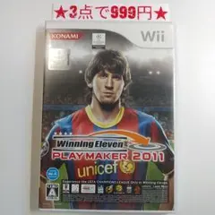 【wii】ウイニングイレブン プレーメーカー 2011