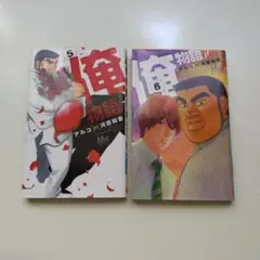 俺物語!! 6