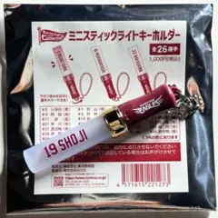 楽天イーグルス ミニスティックライトキーホルダー 19.荘司康誠