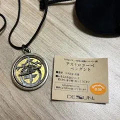 チ。－地球の運動について－ アストロラーベ ペンダント