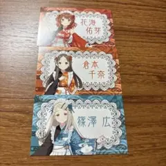 学マス 東京駅 一番街 にっぽんグルメ街道 特典 花海佑芽 倉本千奈 篠澤広