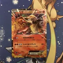 MリザードンEX 011/072、リザードンEX 010/0 2枚20th リザードンEX(-)(20th-010-072)｜ポケカ通販サイト【Cardshop